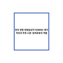 한미드론