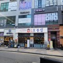오봉집 | 보쌈도 맛있는 배곧 오봉집 내돈내산 후기