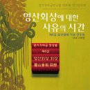 20회정기연주회 | 경기가야금앙상블 제20회 정기연주회 감상 후기-1