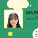 효동초교 이미지