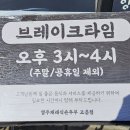 양주재래식손두부(덕계점) 이미지