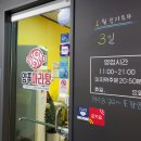 울산 동구 전하동 양푸마라탕 마라탕과 꿔바로우 후기!