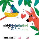힐링펫 동부중앙신문