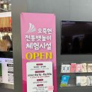 강릉 놀거리 :: 오죽헌 전통뱃놀이 체험 예약 이용방법 (6월까지 무료)