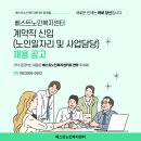 베스트노인복지센터 이미지