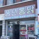 풍년닭집 네이버블로그