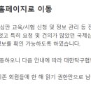 대한탁구협회 심판부 카페 글쓰기 관련 공지 이미지