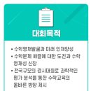 비엠티수학교습소