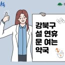 밝은사랑약국 이미지