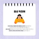 음성한의원 이미지