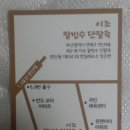 이조팥빙수 이미지