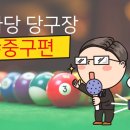 아리랑당구장 이미지