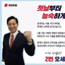 오세훈 서울시장 보궐선거 이미지