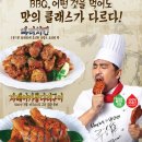 비비큐 이미지