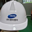 (주)현이엔지 이미지