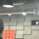 무궁화추어탕 이미지