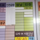 김제공용버스터미널 이미지