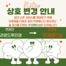 라운드투안경 울산중산점 이미지