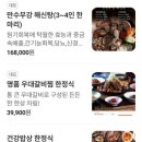 (주)건강밥상심마니평촌 이미지