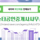 도안대로공인중개사사무소 이미지
