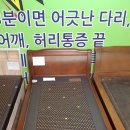 천광석의료기 이미지
