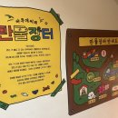 만물청과