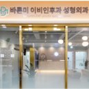 바른미이비인후과의원 네이버블로그
