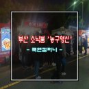 영신푸드