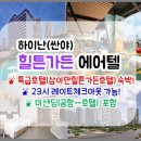 일출가든 이미지