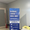국제미디어(주) | 2025 부산국제트랜스미디어포럼 삼성 75인치 TV와 아이패드 지원 후기