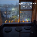 건대 이색데이트 화양그린 족욕카페 솔직후기 불만족