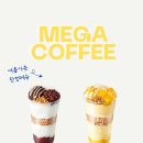 메가엠지씨커피안양신원 | 팥빙 초코 젤라또 파르페 & 망빙 파르페 칼로리 메가커피 팥빙수 후기 메가MGC커피 안양신원타워점