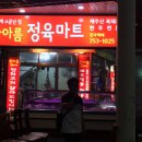 제주서문시장 이미지