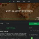 더나은펫샵 | 2025년 네번째 해피빈 콩 기부 후기