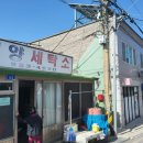 백양세탁소 이미지