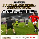 계양축구센터