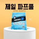 [파스추천] 근육통 신경통 요통 냉찜질 효과가 있는 제일파프 쿨파스 운동러에게 추천해요