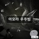 아오라 네이버블로그