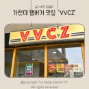 버거브이 이미지