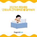 세이택스 이미지