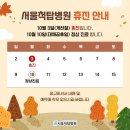 서울척탑병원 이미지