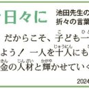 〈세이쿄 TOP - 월월 일일 & 촌철 & 명자의 언〉 2024.05.04~05 이미지