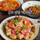 군자중학교 | 군자 맛집 추천 새로 오픈한 태극원 대성공 후기