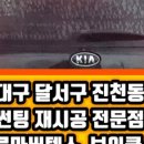 달서전장