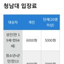 Re: 청남대 입장료관련 이미지