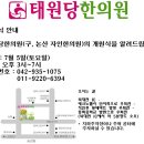 태원당한의원 이미지