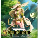 클로버게임즈(주) | 게임 학원 우선 알아보고 결정하자! 여수 게임아카데미