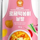 우영식품