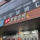 장원푸드 | 동대문 답십리 닭한마리 추천｜10년 넘게 다닌 장원 닭한마리 단골 후기