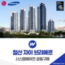 서정1호(햇살 어린이공원) | 철산 자이 브리에르 시스템에어컨 공동구매 합리적인 비용